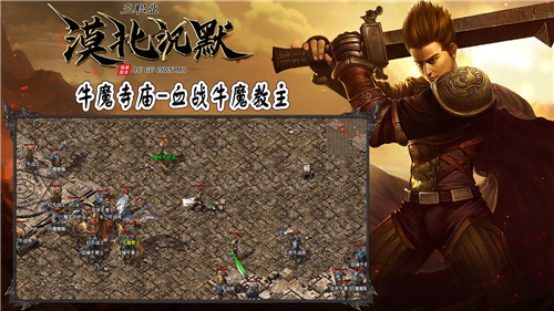 漠北沉默三职业截图2
