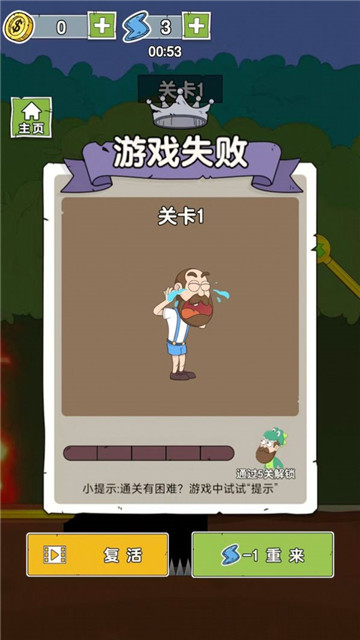 给我点刺激游戏最新版截图2
