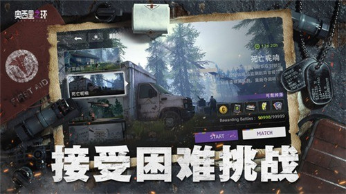 奥西里之环手游截图2
