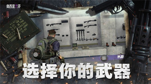 奥西里之环手游截图1
