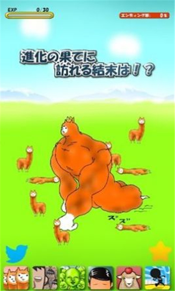 兄贵草泥马安卓截图4