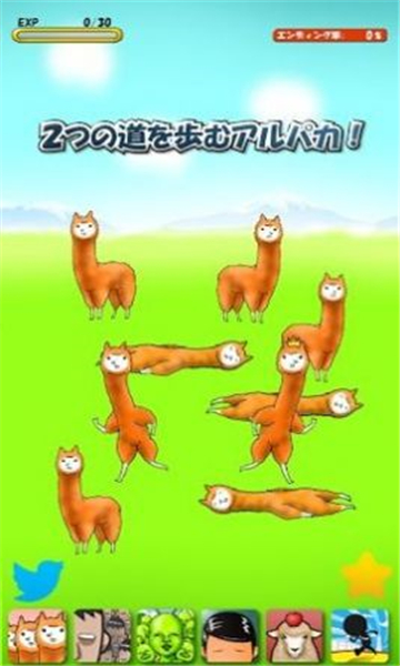 兄贵草泥马安卓截图2