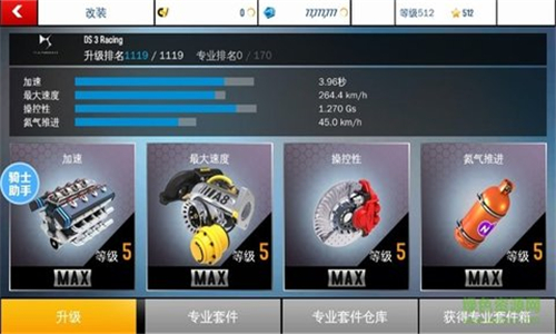 狂野飙车8安卓截图3