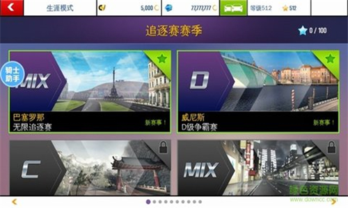 狂野飙车8极速凌云手游截图2