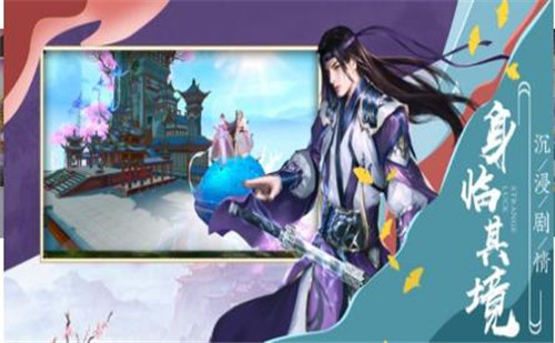 三生三世红莲仙截图2