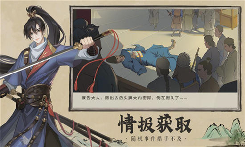 神都探奇安卓截图3