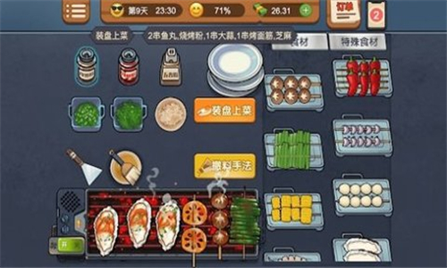 烧烤摊大排档游戏截图3