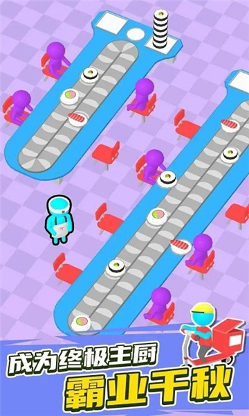 忙碌的自助餐截图1