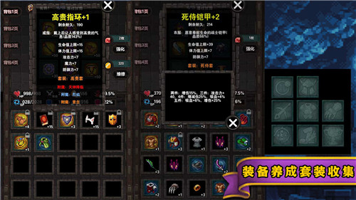 遗忘魔塔手游截图2