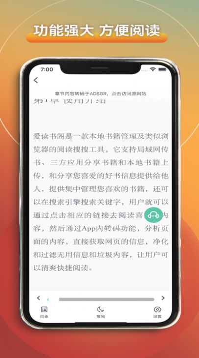 爱读书阁读书截图2