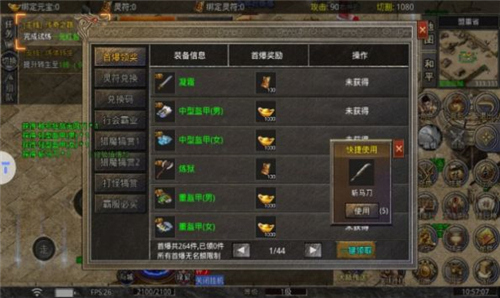 复古战神无限刀截图2