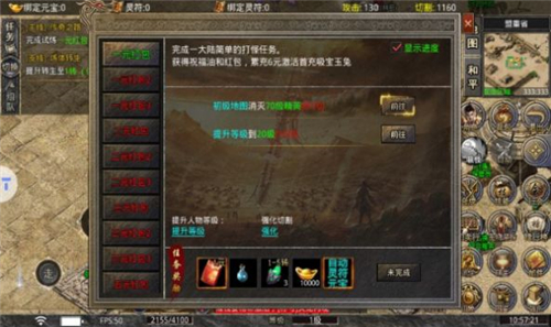 复古战神无限刀截图3
