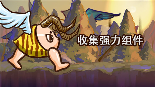 狂野进化V1.0截图2