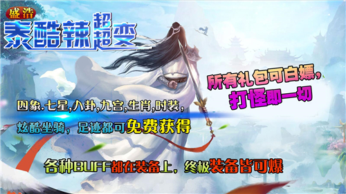 盛浩泰酷辣超超变截图1