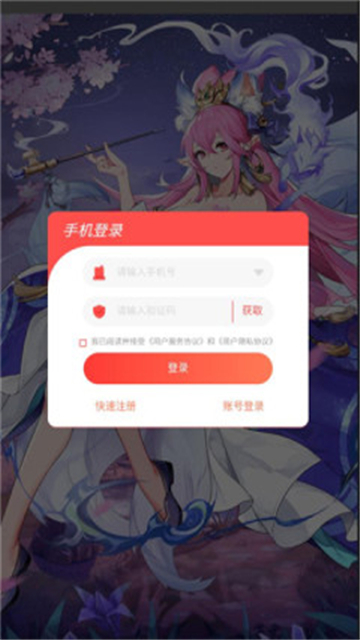 自在封神截图1