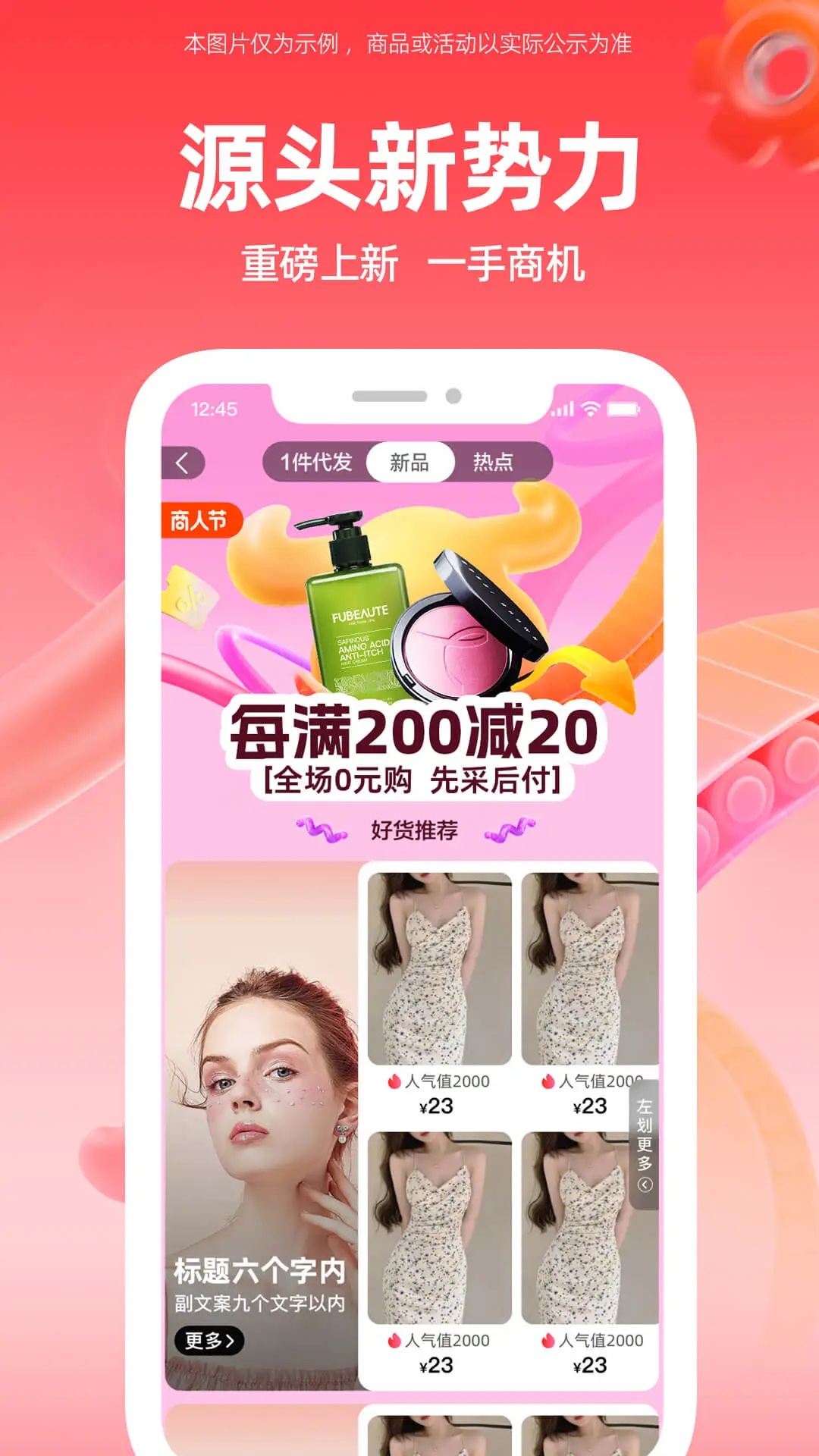 拼多多助力工具