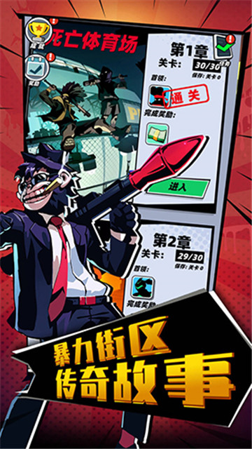 嘻哈格斗王手游截图1