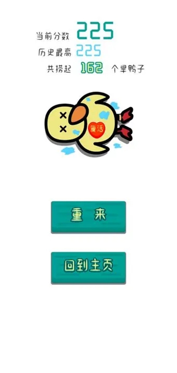 旱鸭子下水截图1