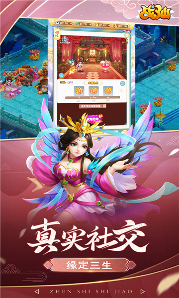 战仙H5游戏截图2