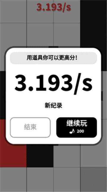 别踩白块最新版2023截图1