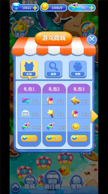 小章鱼消消乐截图2