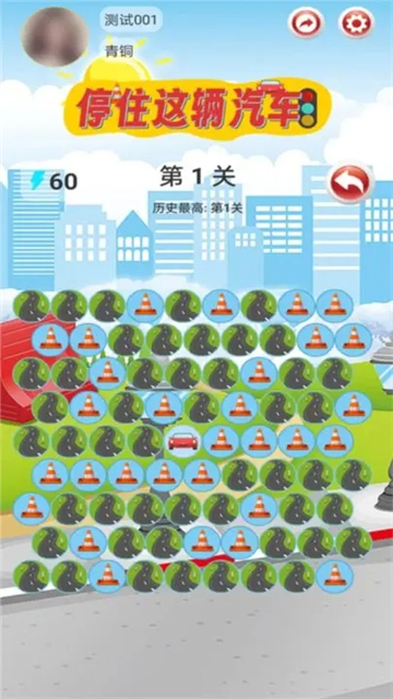 停住这辆汽车截图3