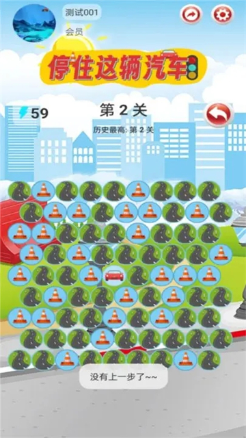 停住这辆汽车截图1