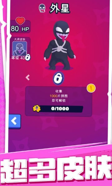 超能士兵截图3