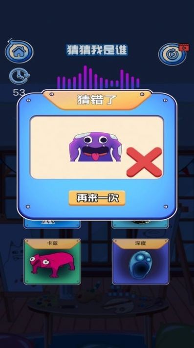 记忆挑战截图3