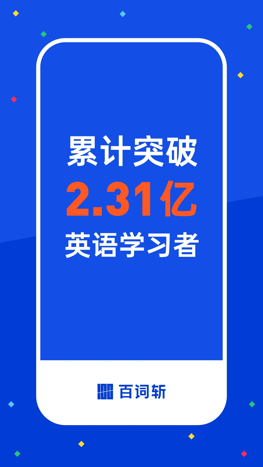 百词斩课堂截图1