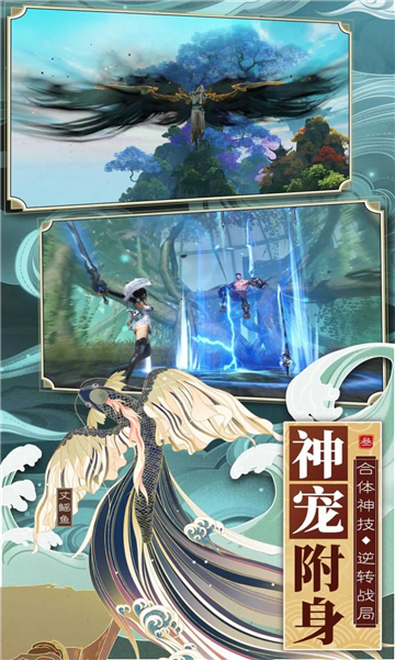 天神怪道行截图2