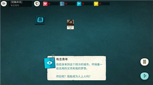 异教徒模拟器截图2
