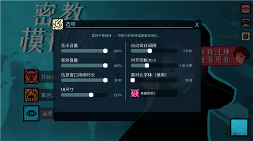 异教徒模拟器截图1