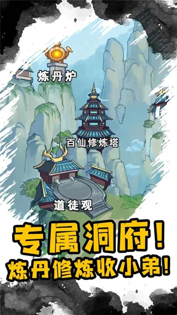 重生之我是大反派截图2