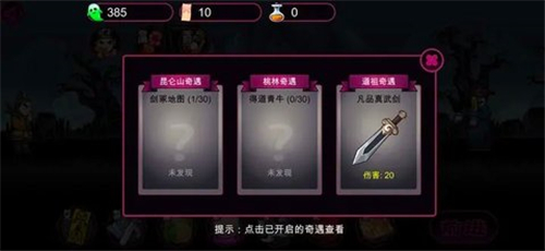 仙人之下我无敌幸存者截图2