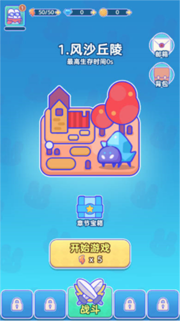 关你鸟事截图4