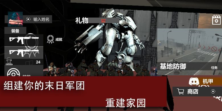 尸潮巨兽挑战破解版