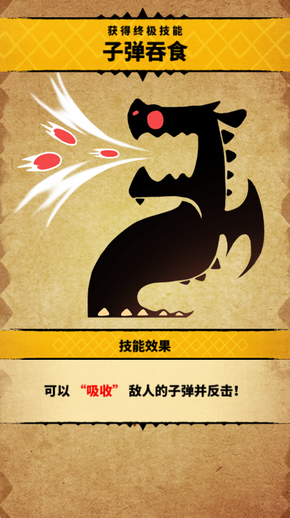 飞吧龙骑士（破解版）