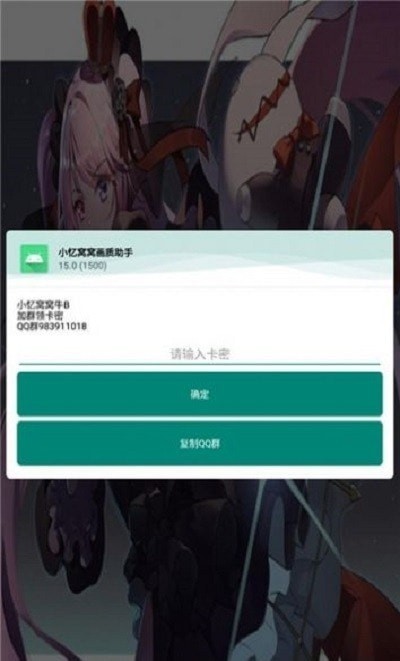 画质助手鲨鱼top新版