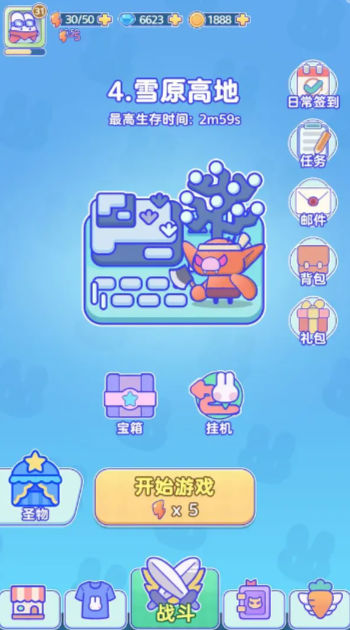 关你鸟事截图6