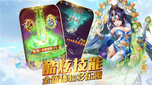 天命西游OL手游截图1