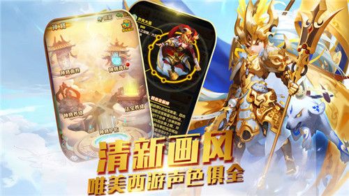天命西游OL手游截图2