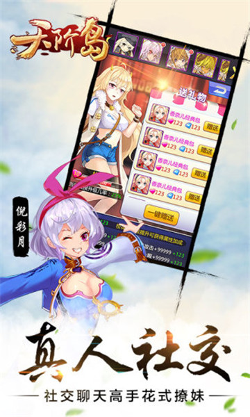天阶岛九游版截图2