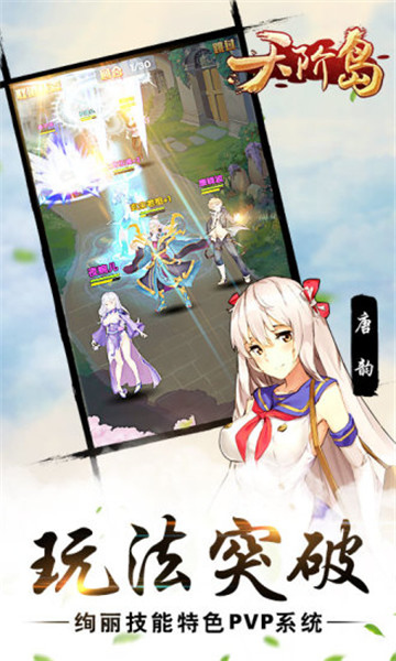 天阶岛九游版截图1
