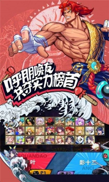 格斗计划手游截图2