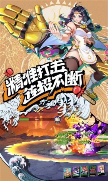 格斗计划安卓截图3