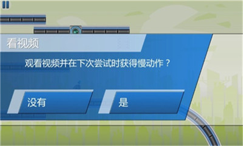 机器人酷跑3