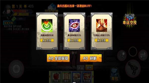 逃离生化城手游截图1