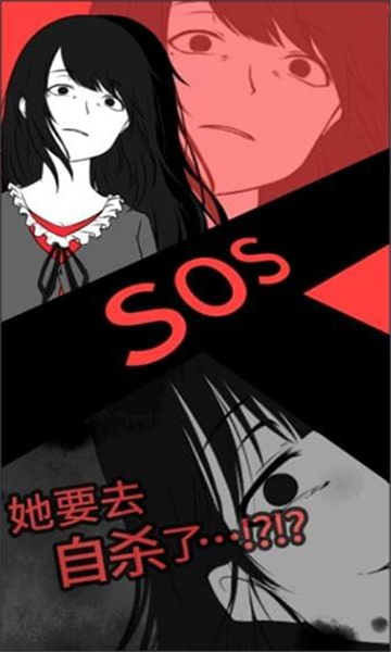 超SOS游戏截图4