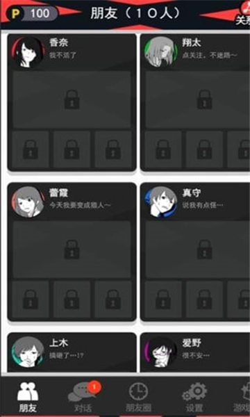 超SOS游戏截图2
